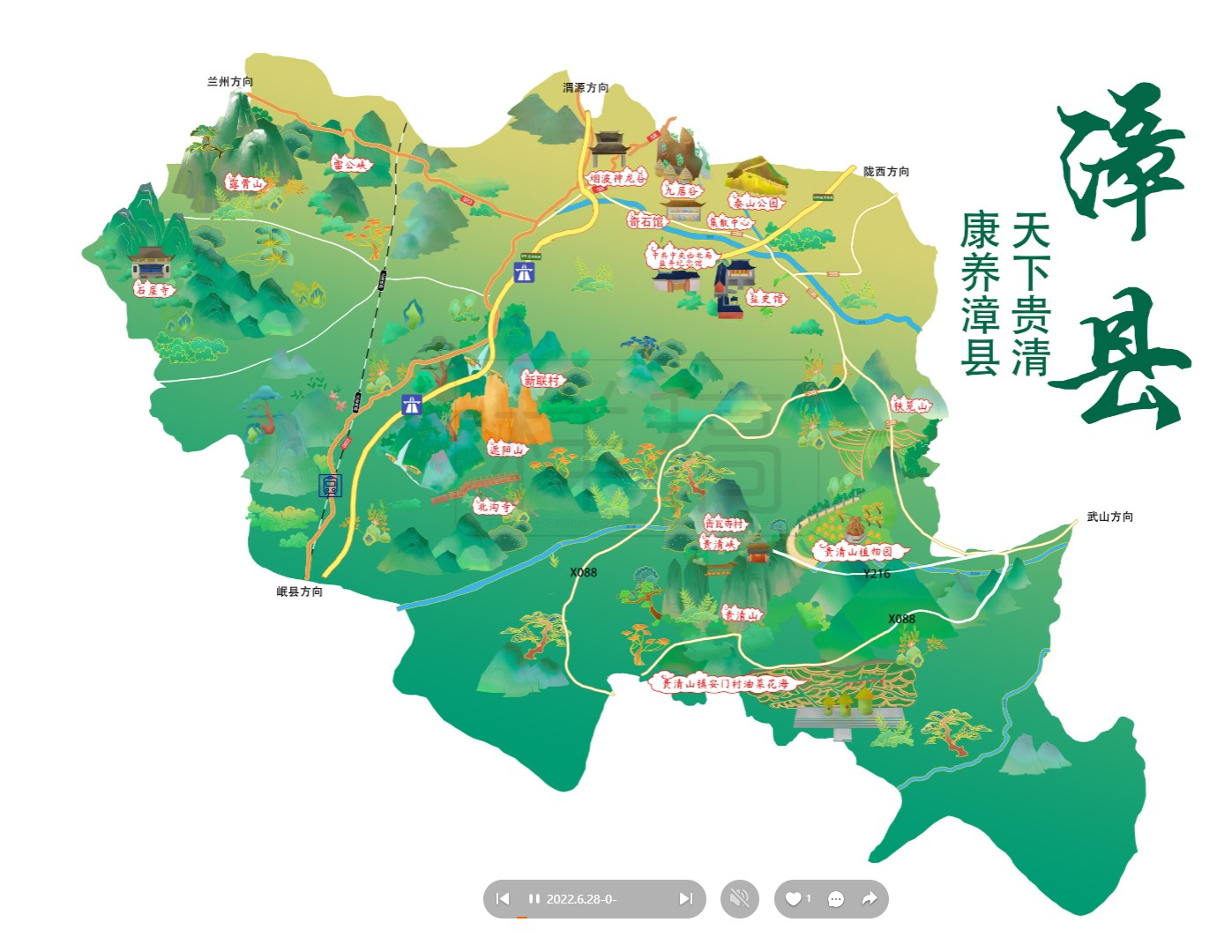 成安漳县手绘地图